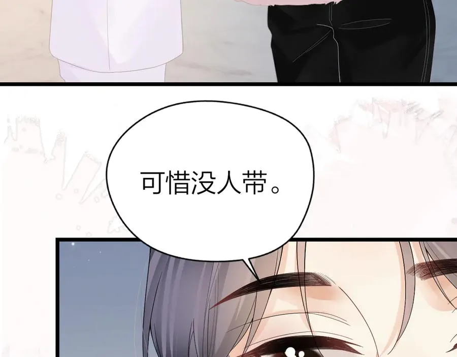 第55话 想去你心里 第56页