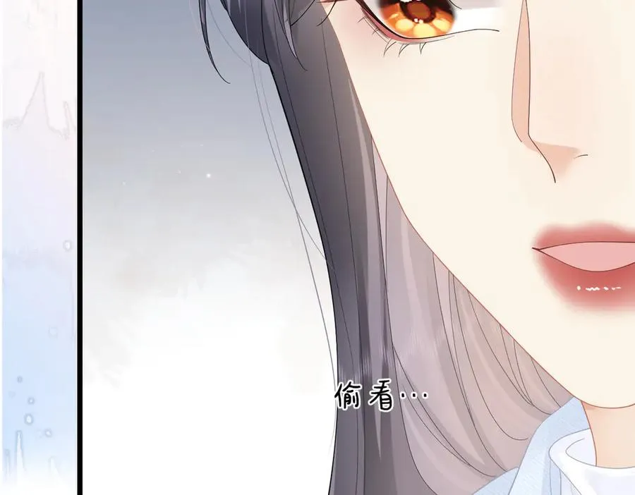 第55话 想去你心里 第57页