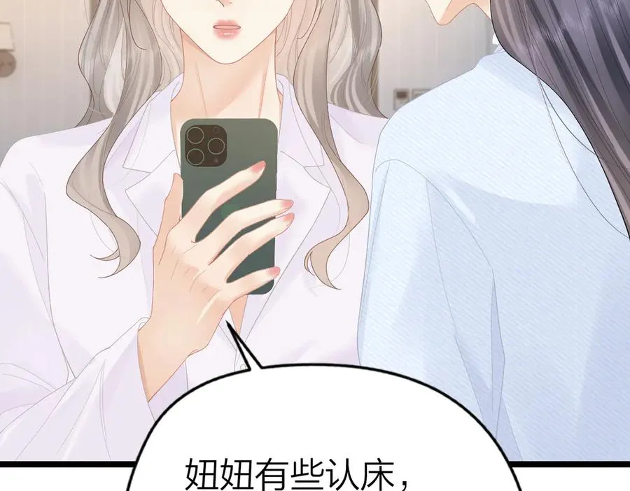 第55话 想去你心里 第59页