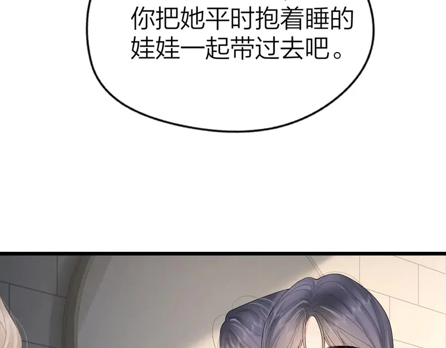 第55话 想去你心里 第60页