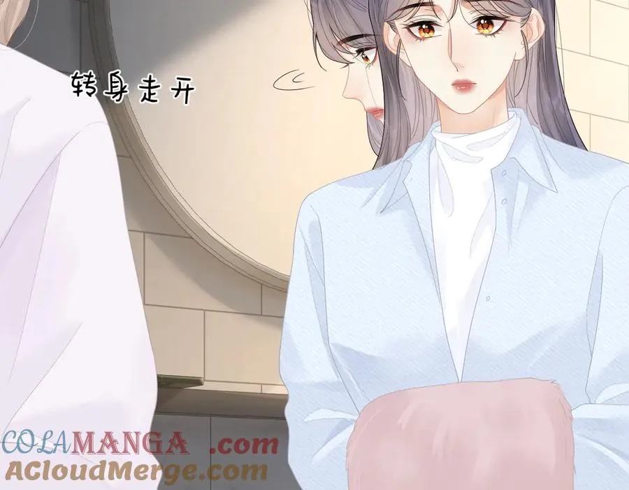 第55话 想去你心里 第61页
