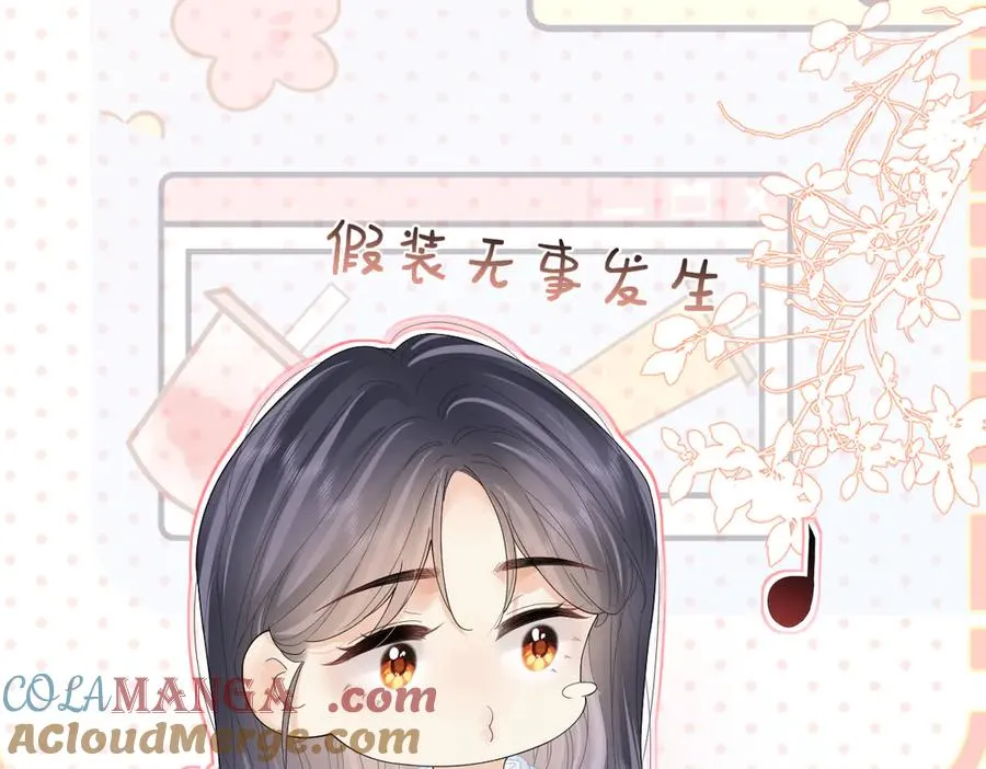 第55话 想去你心里 第64页
