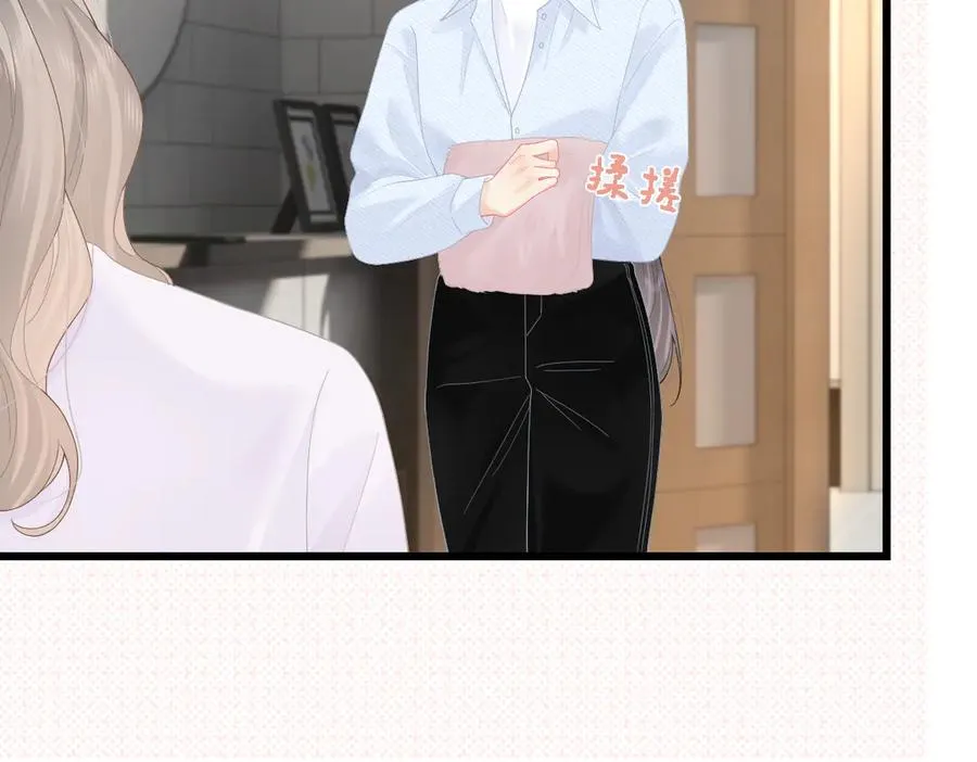 第55话 想去你心里 第69页