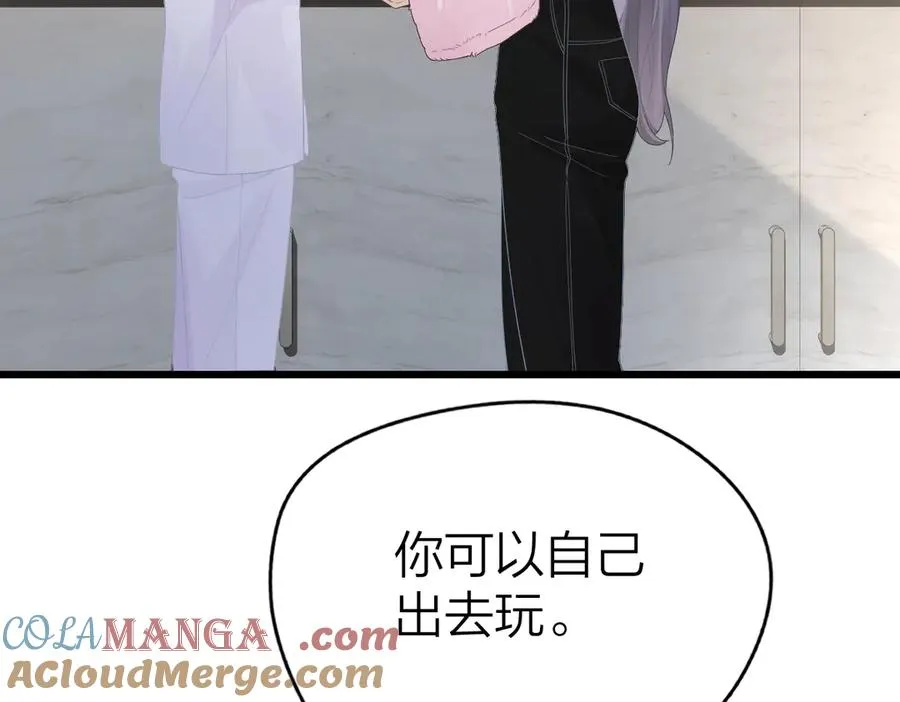 第55话 想去你心里 第73页