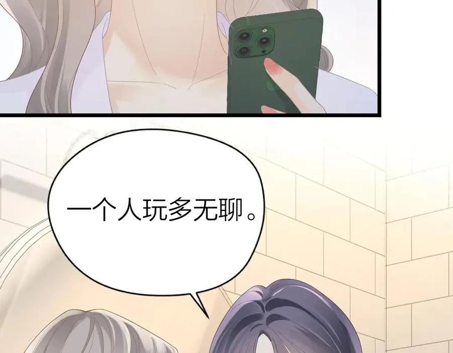 第55话 想去你心里 第75页