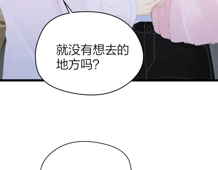 第55话 想去你心里 第77页