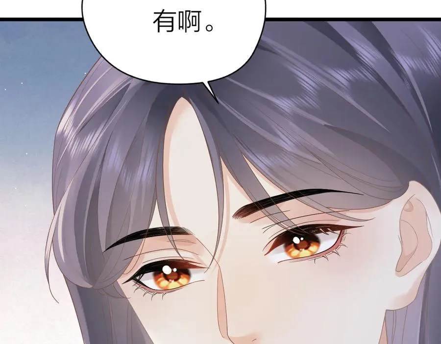 第55话 想去你心里 第78页