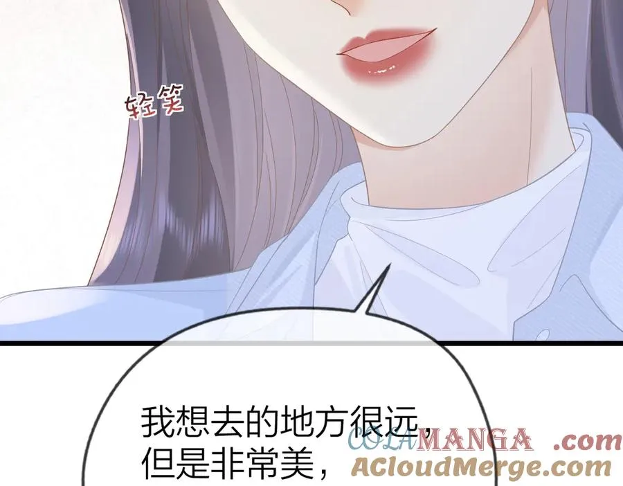 第55话 想去你心里 第79页