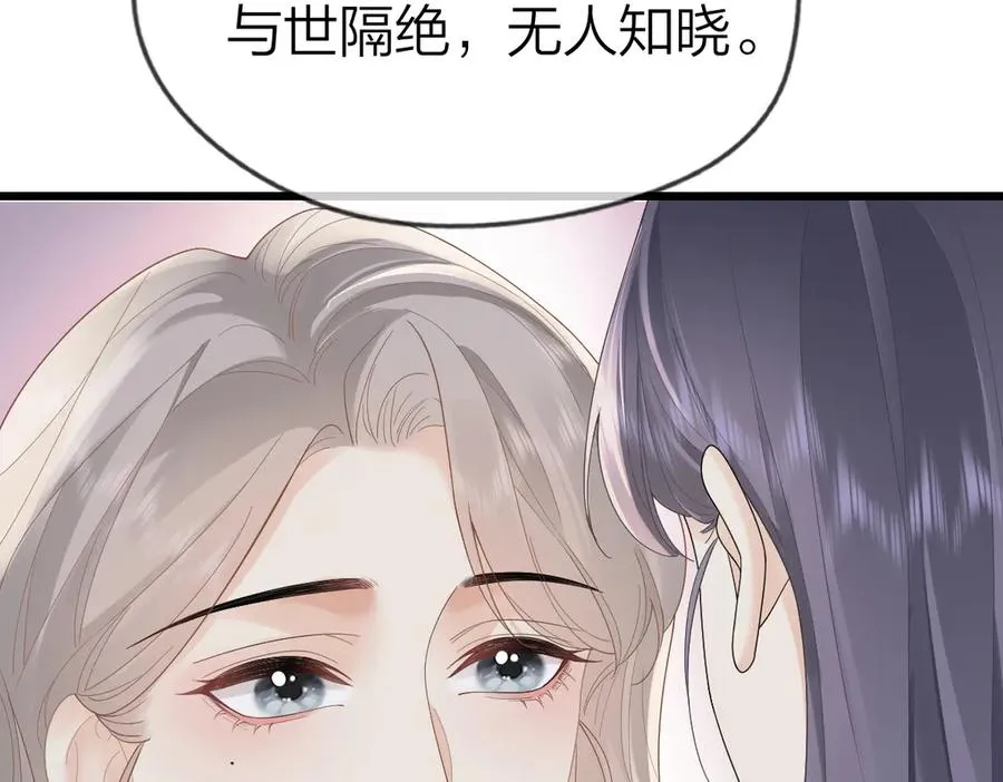 第55话 想去你心里 第80页