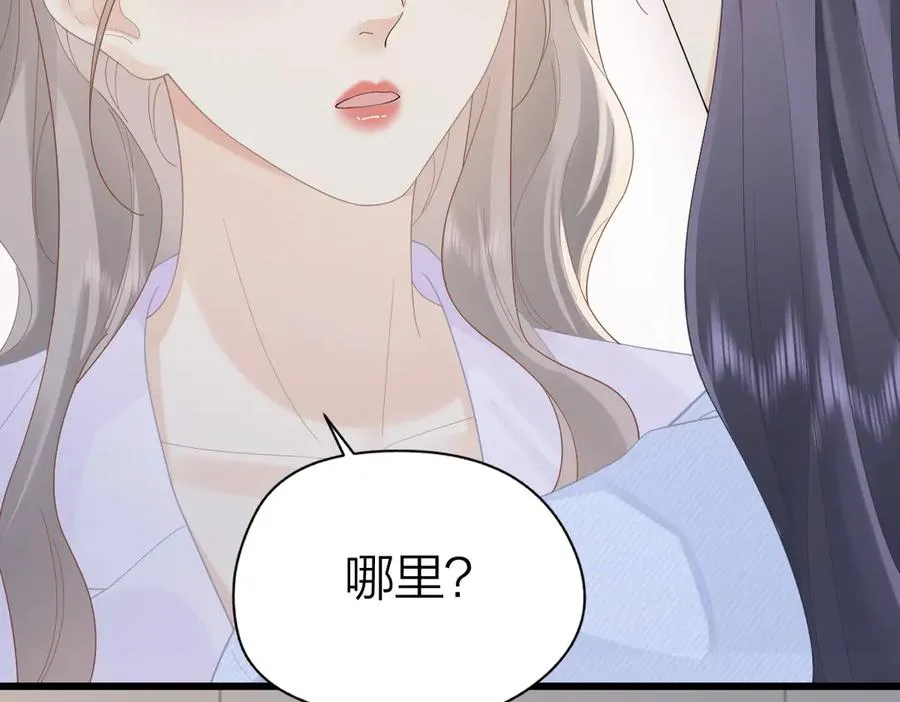 第55话 想去你心里 第81页