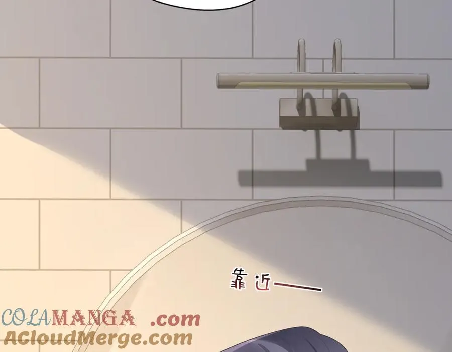 第55话 想去你心里 第82页