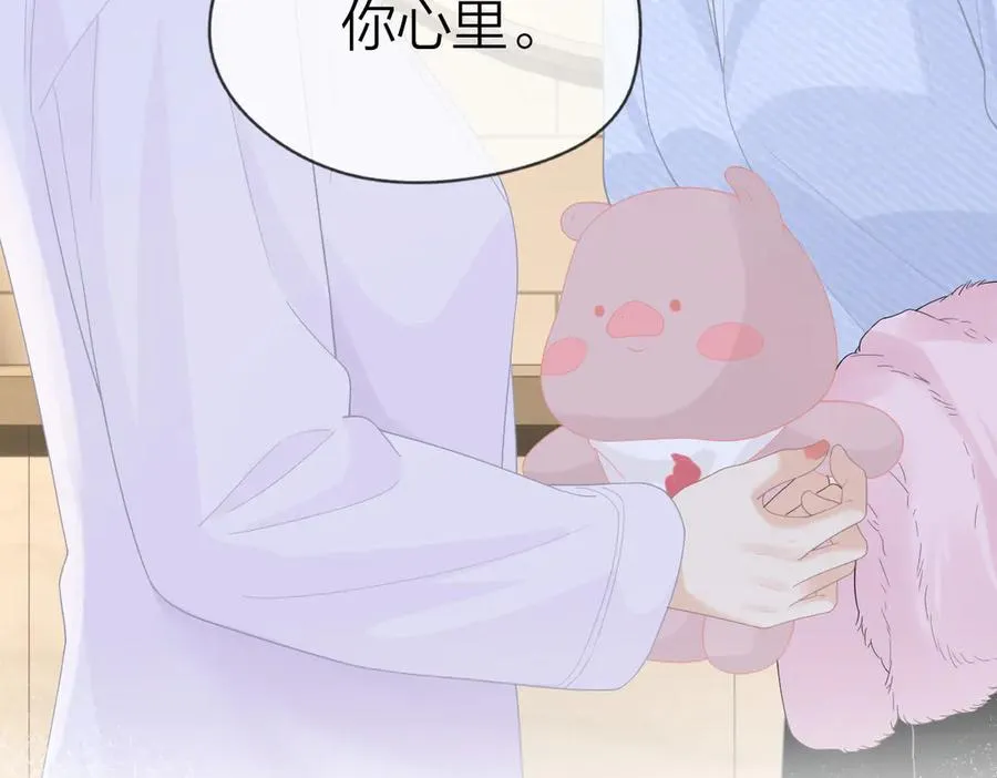 第55话 想去你心里 第84页