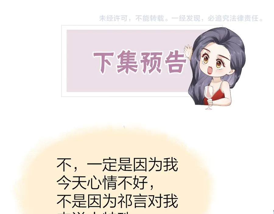 第55话 想去你心里 第86页