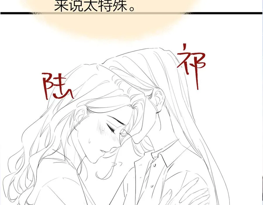 第55话 想去你心里 第87页
