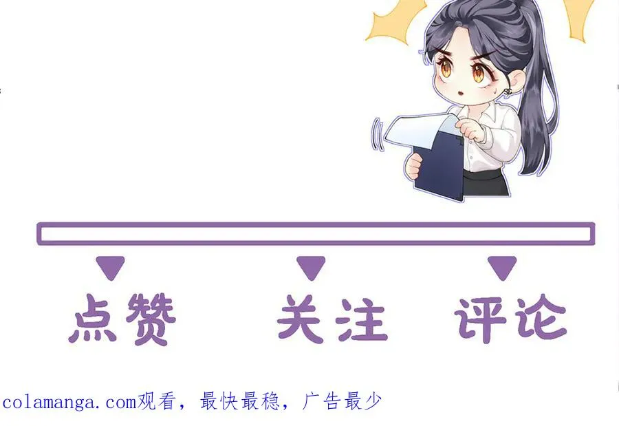 第55话 想去你心里 第89页