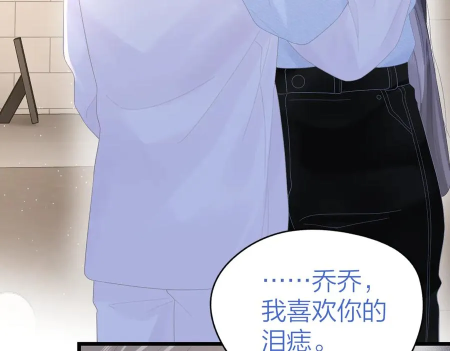 第56话 忍气吞声 第10页