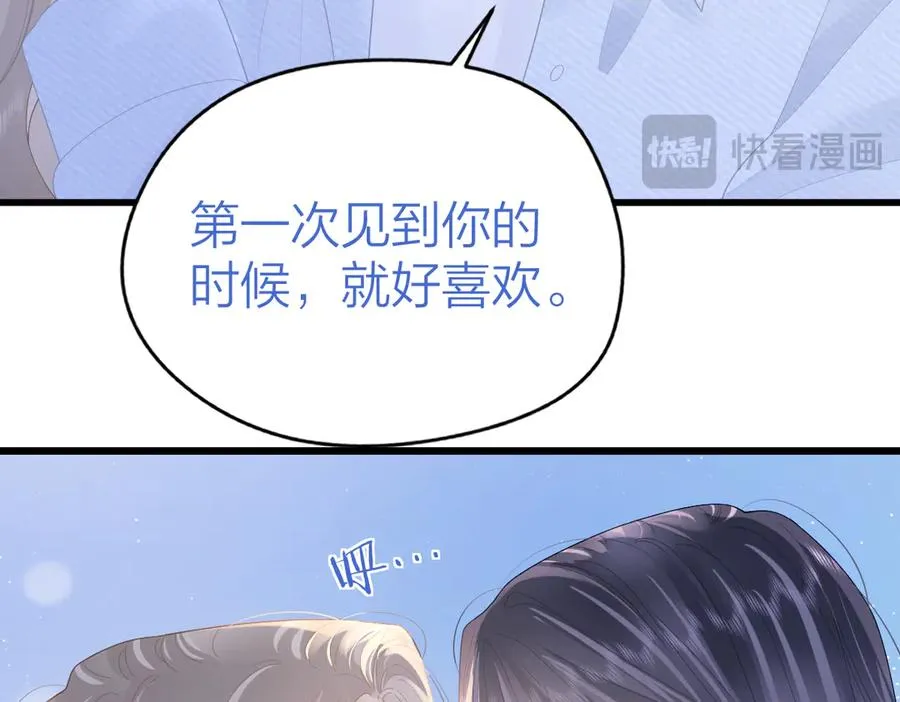 第56话 忍气吞声 第14页