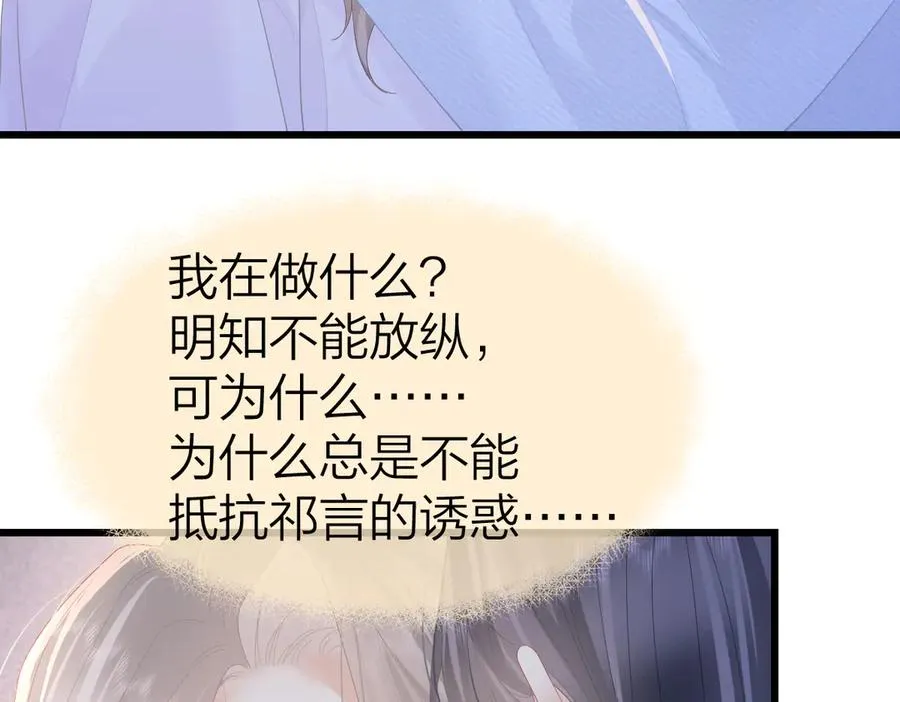 第56话 忍气吞声 第16页