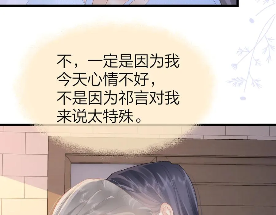 第56话 忍气吞声 第18页