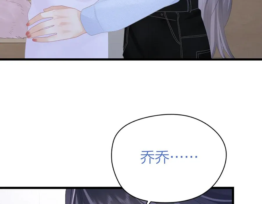 第56话 忍气吞声 第20页