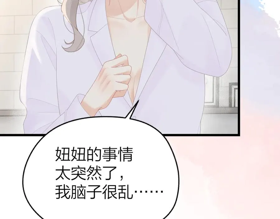 第56话 忍气吞声 第30页
