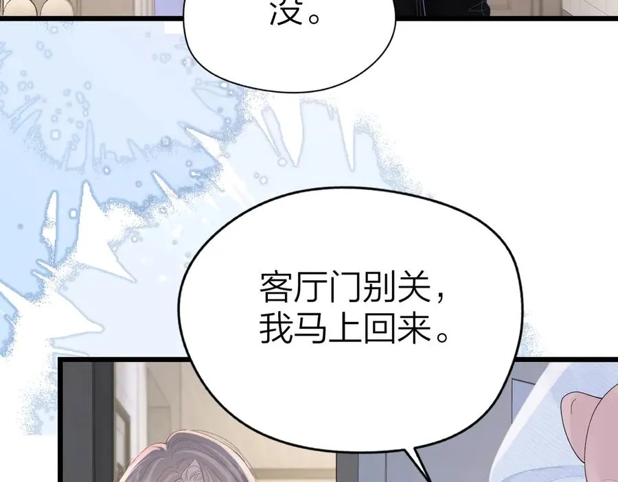 第56话 忍气吞声 第34页