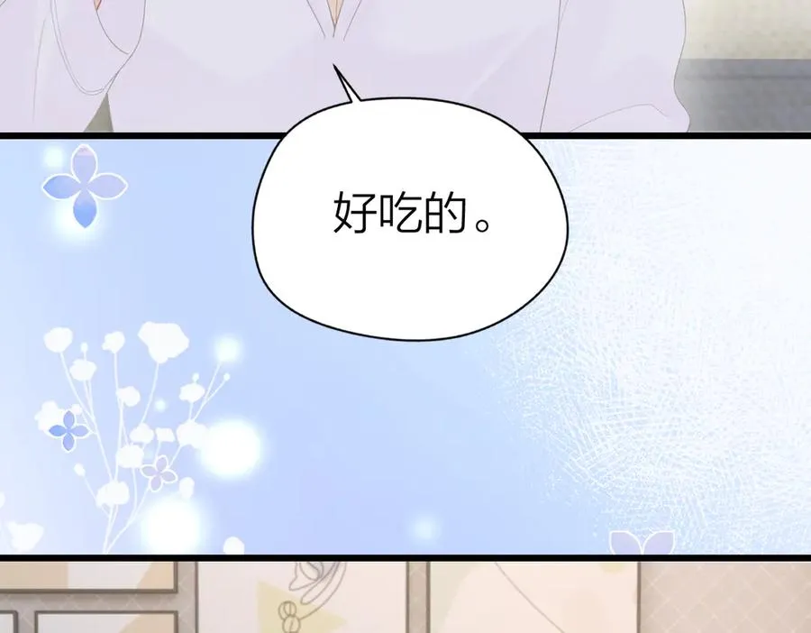 第56话 忍气吞声 第42页