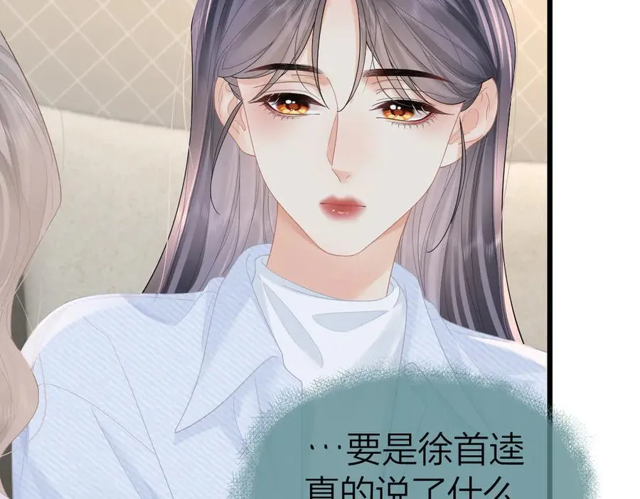 第56话 忍气吞声 第47页