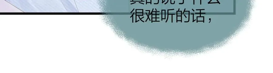 第56话 忍气吞声 第48页