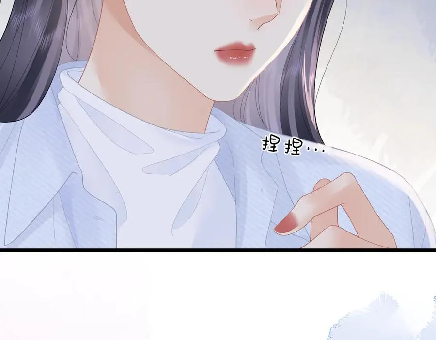 第56话 忍气吞声 第50页