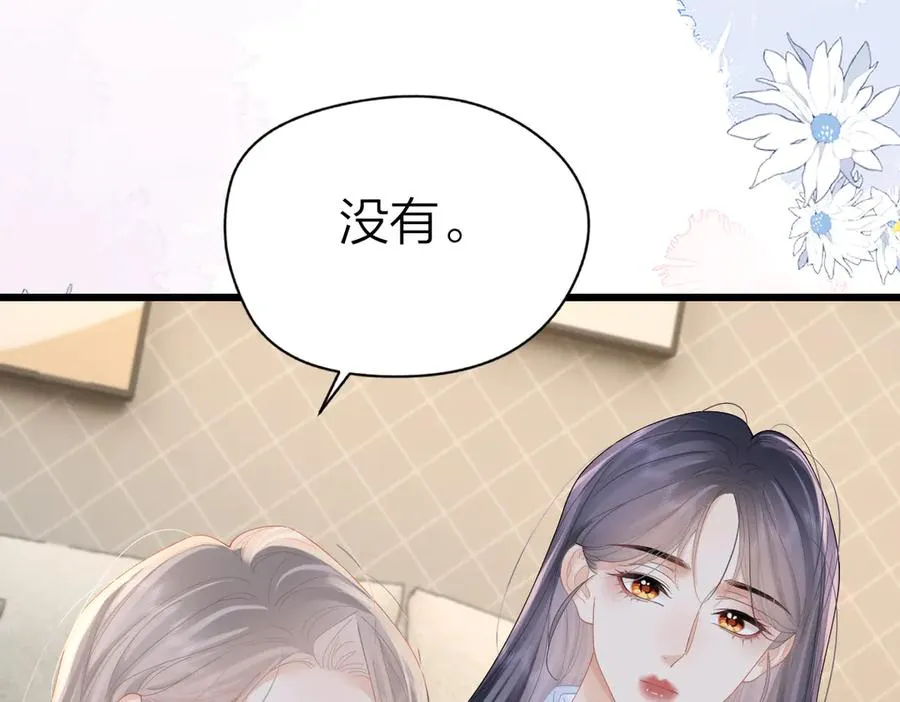 第56话 忍气吞声 第51页