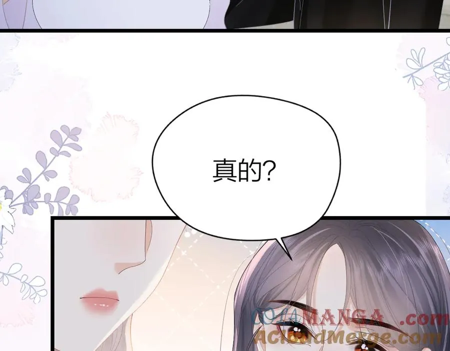 第56话 忍气吞声 第53页