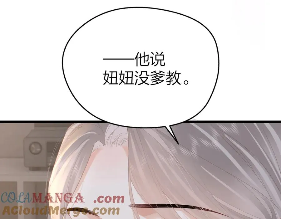 第56话 忍气吞声 第57页
