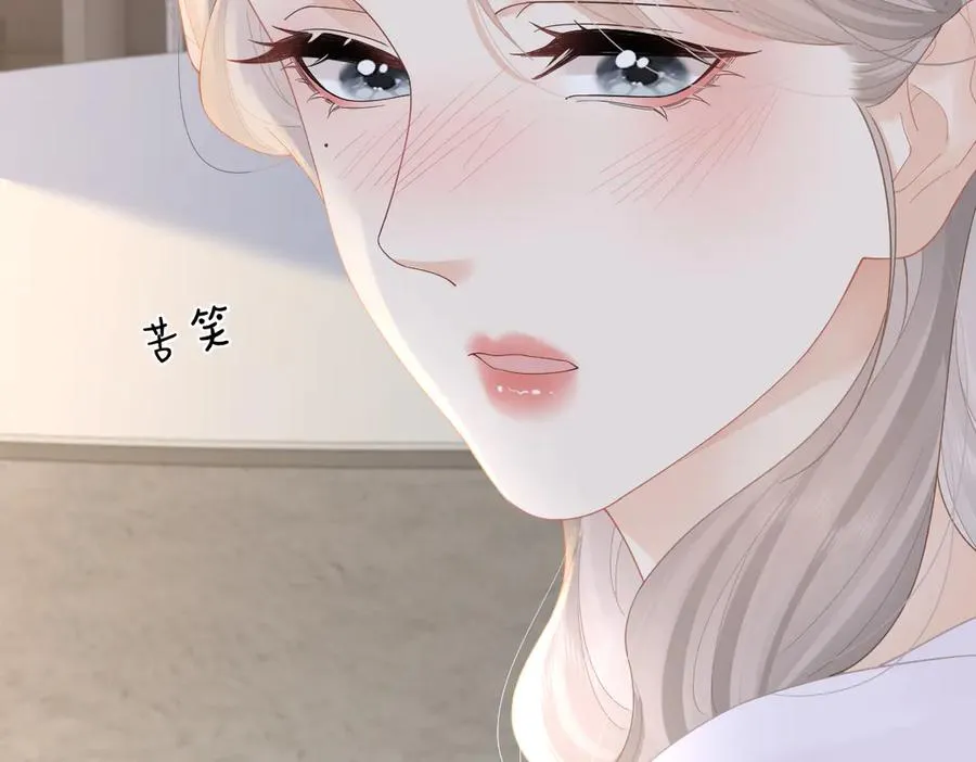 第56话 忍气吞声 第58页