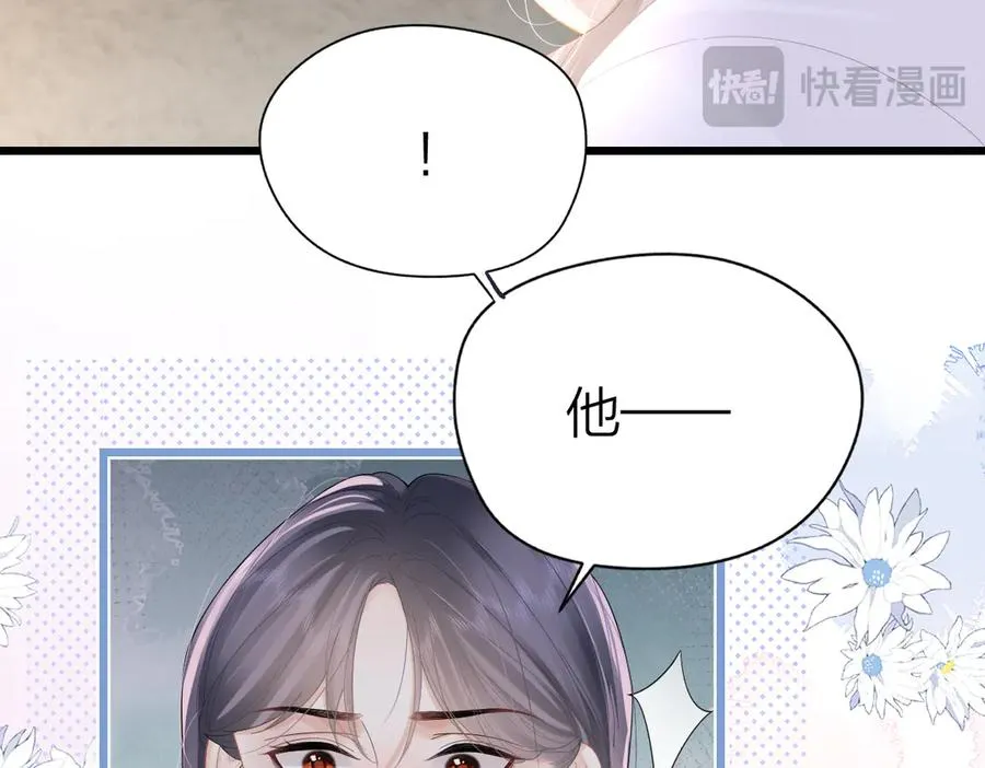 第56话 忍气吞声 第59页