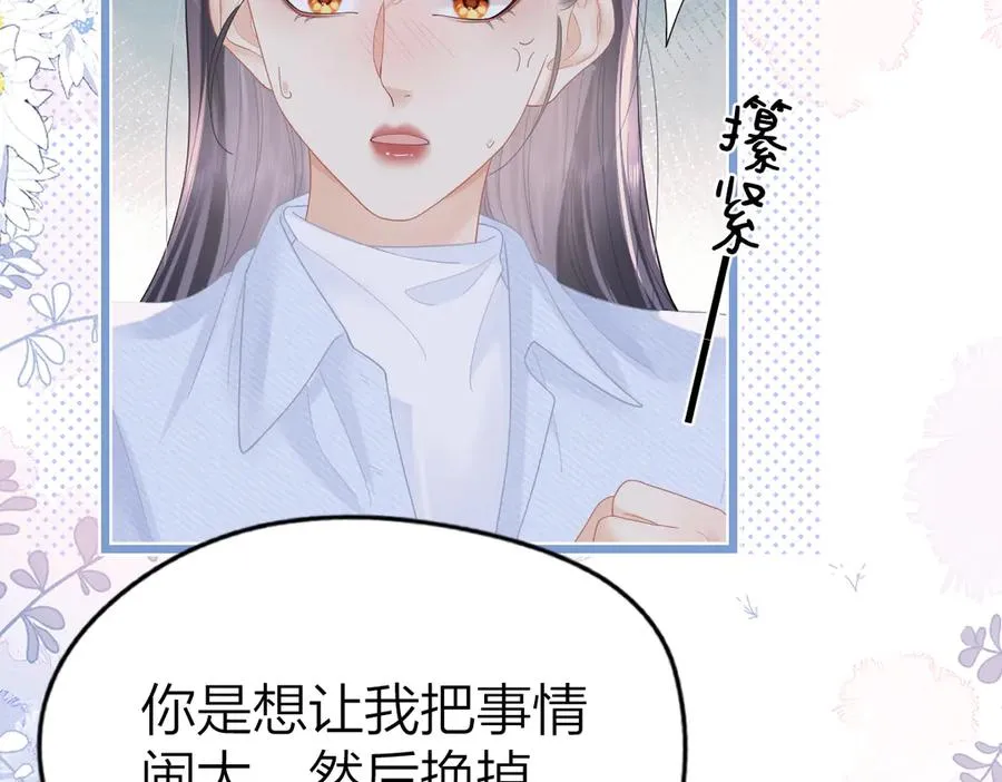第56话 忍气吞声 第60页