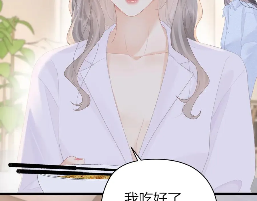 第56话 忍气吞声 第64页