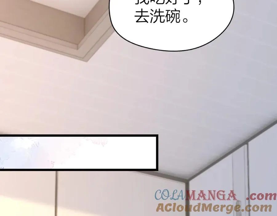 第56话 忍气吞声 第65页