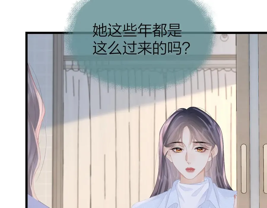 第56话 忍气吞声 第68页
