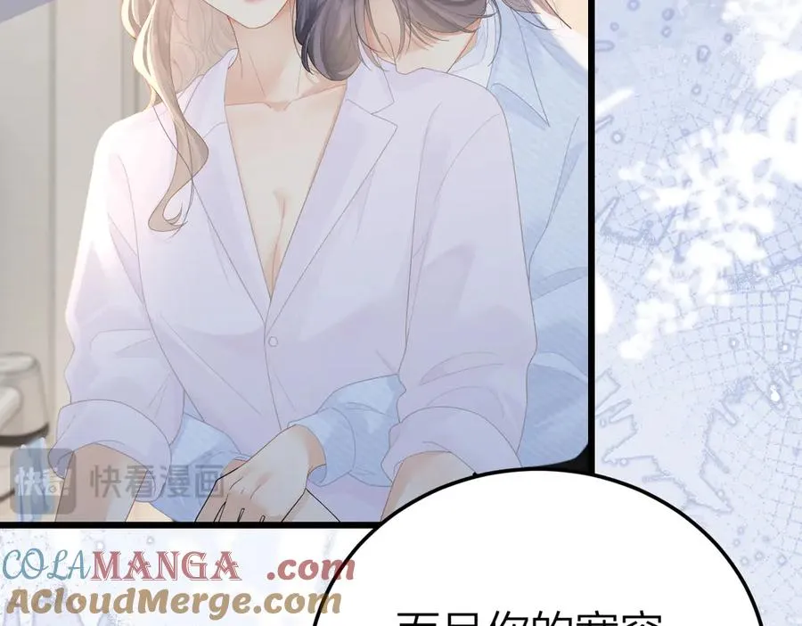 第56话 忍气吞声 第73页