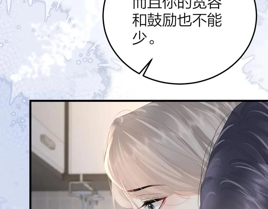 第56话 忍气吞声 第74页