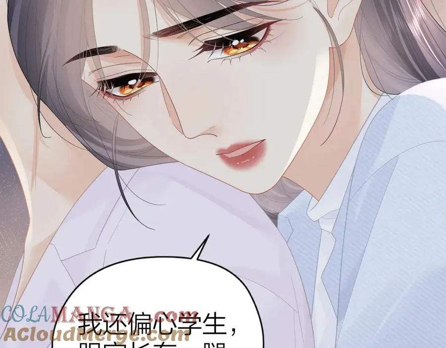 第56话 忍气吞声 第77页