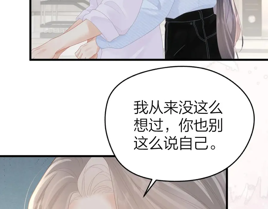 第56话 忍气吞声 第82页