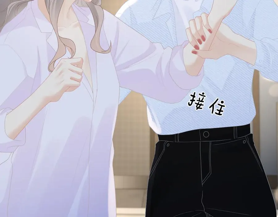 第56话 忍气吞声 第92页