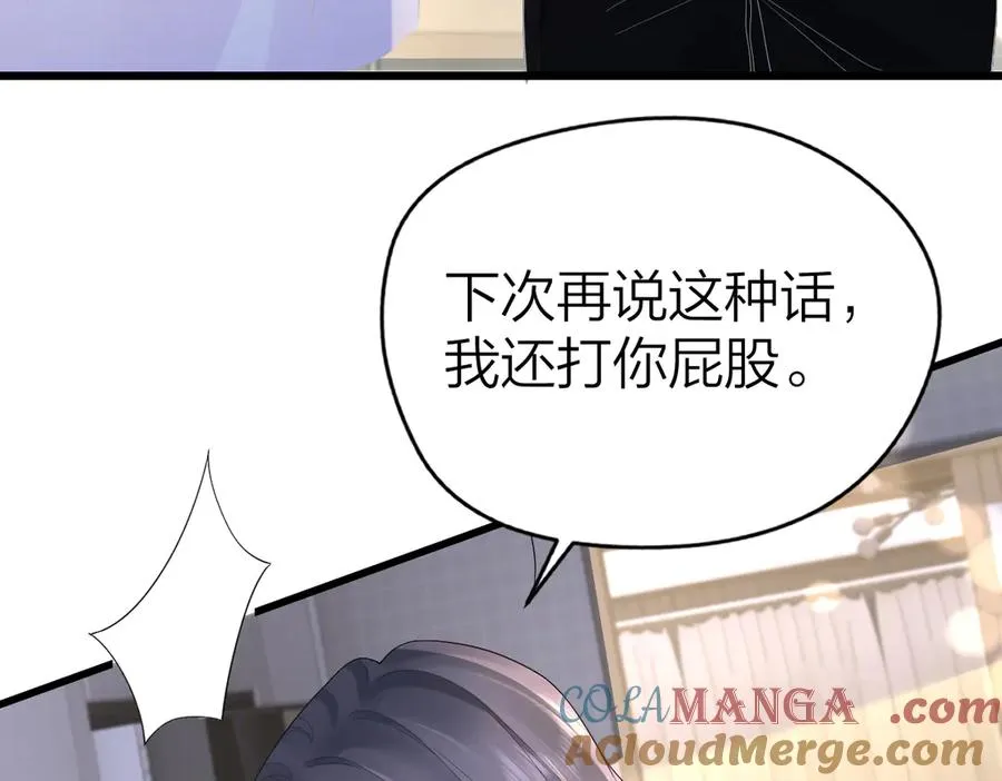 第56话 忍气吞声 第93页
