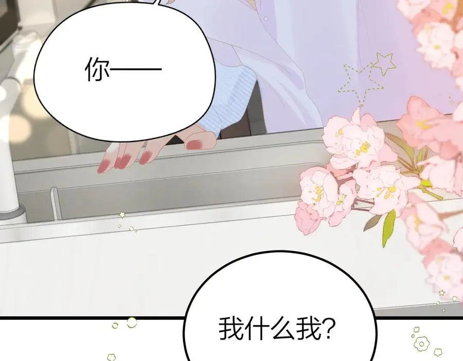 第56话 忍气吞声 第95页