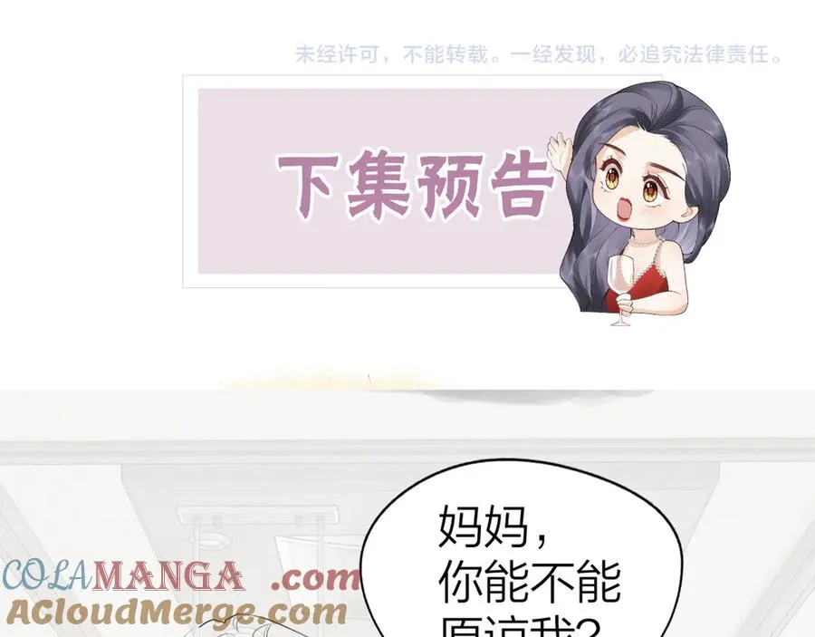 第56话 忍气吞声 第97页