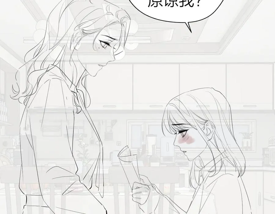 第56话 忍气吞声 第98页