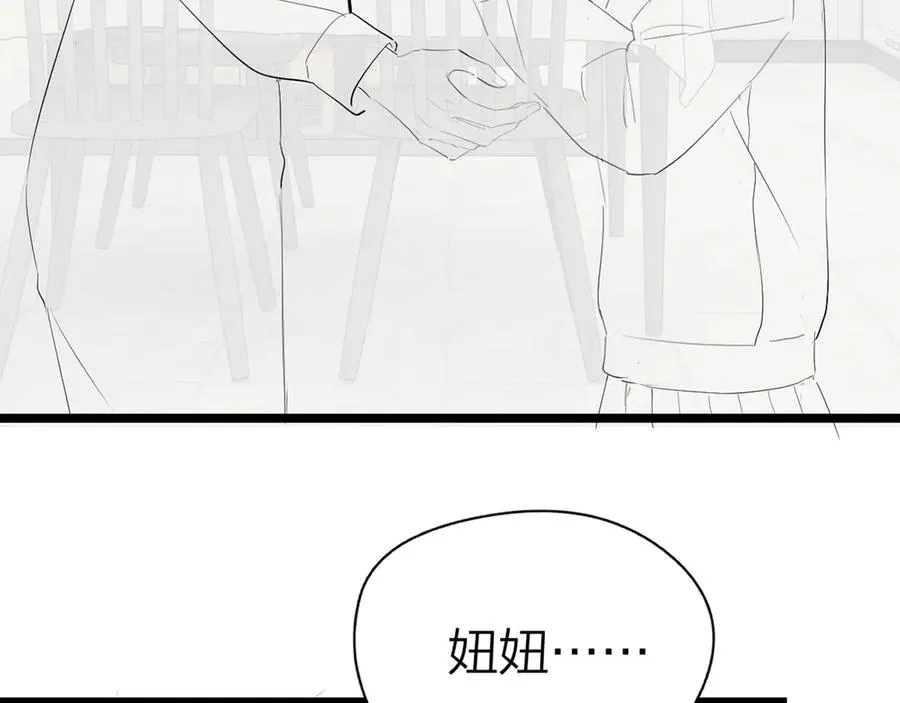 第56话 忍气吞声 第99页