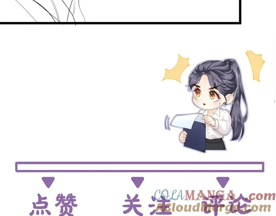 第56话 忍气吞声 第101页
